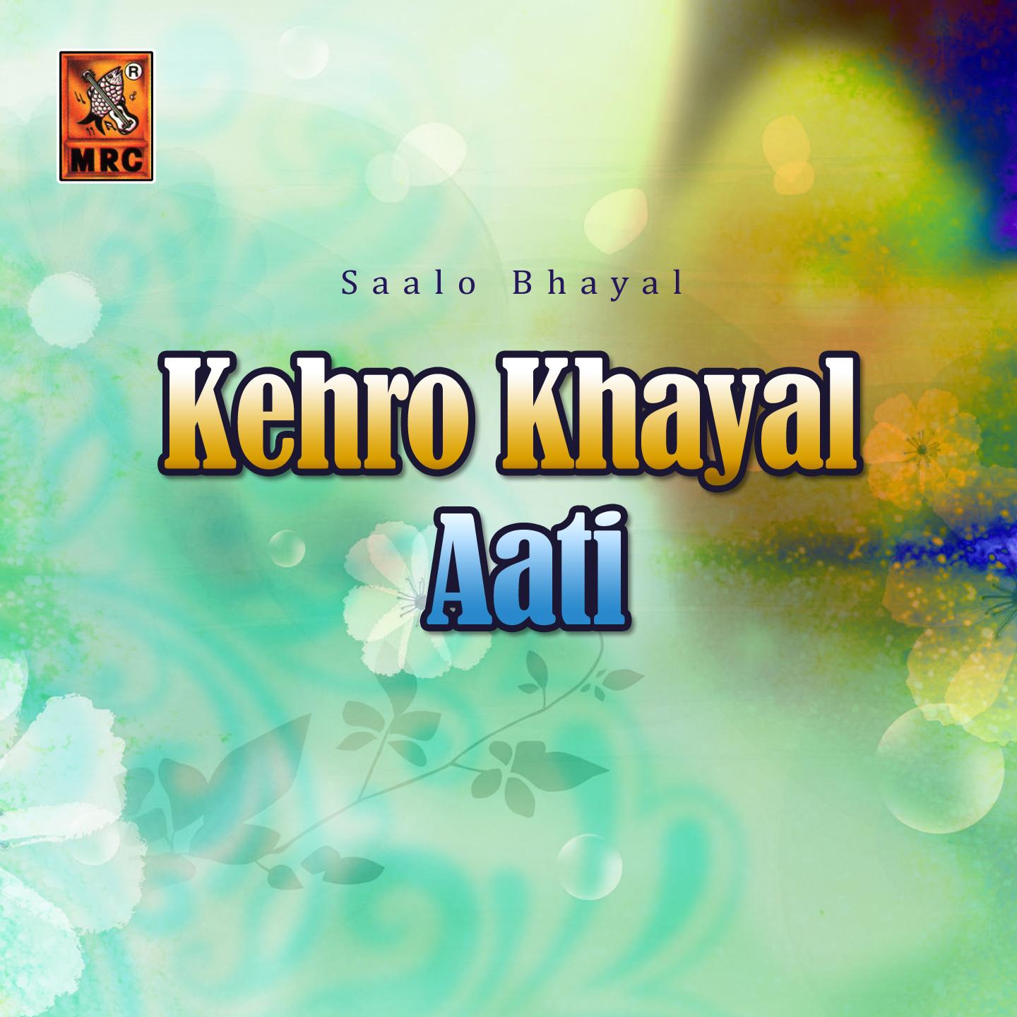 Постер альбома Kehro Khayal Aati, Vol. 55
