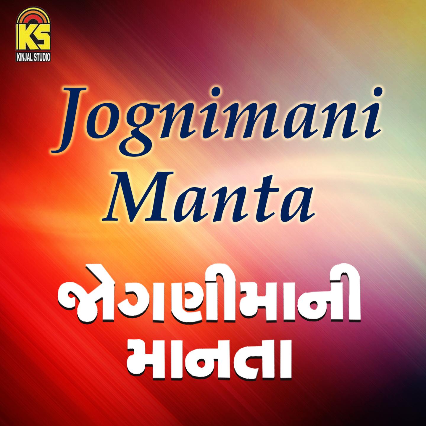 Постер альбома Jognimani Manta