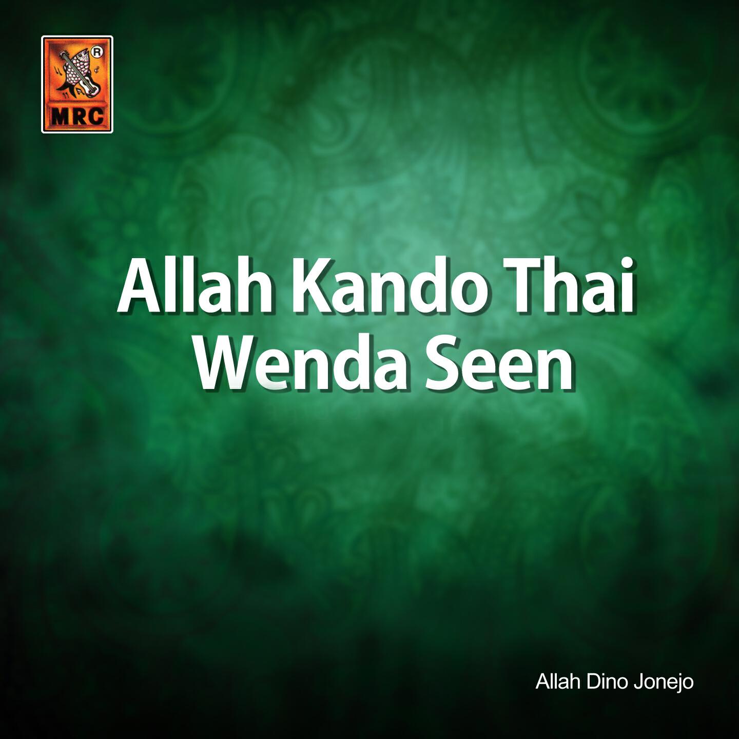 Allah Dino Jonejo - Aj Ta Munjhe Sajan Ke