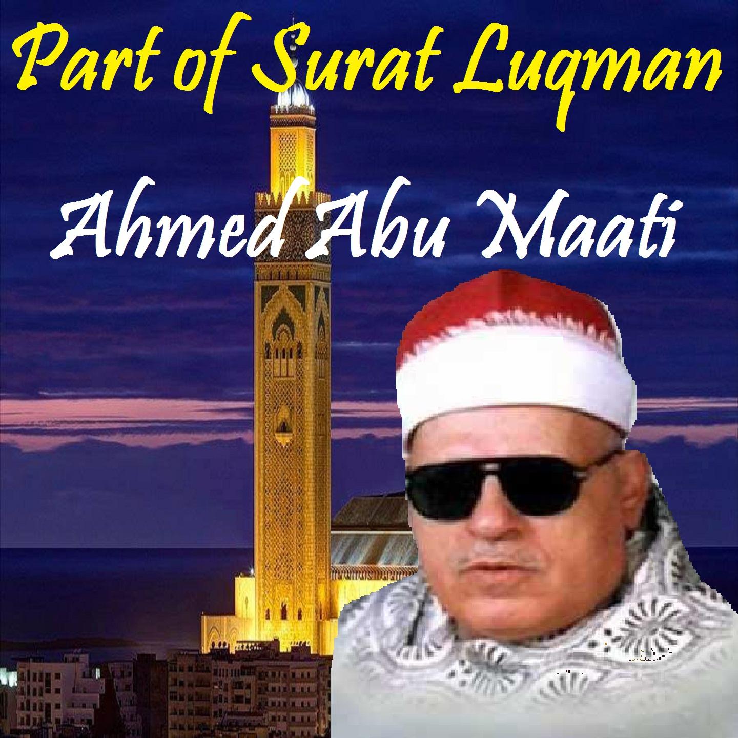 Постер альбома Part of Surat Luqman