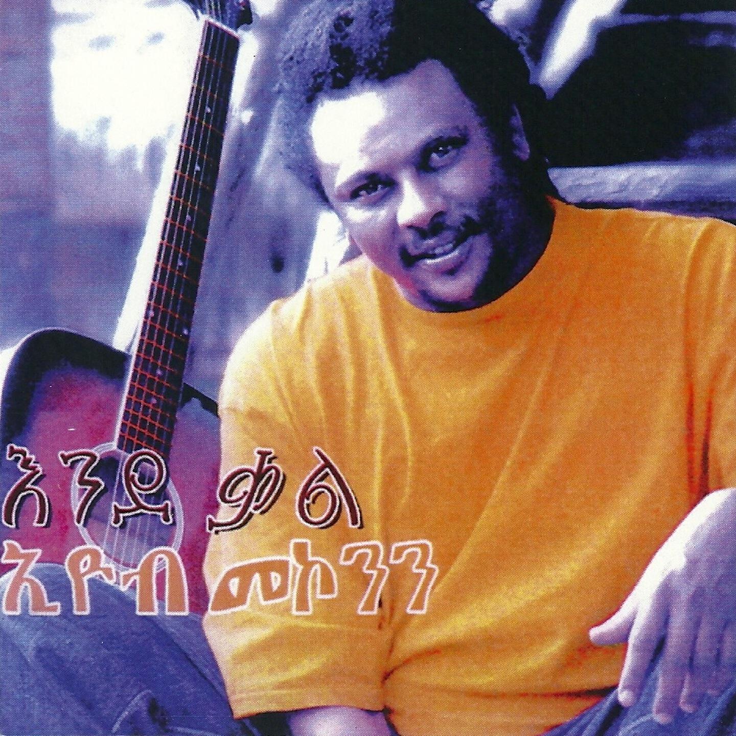 Eyob Mekonen - Wekil Nesh