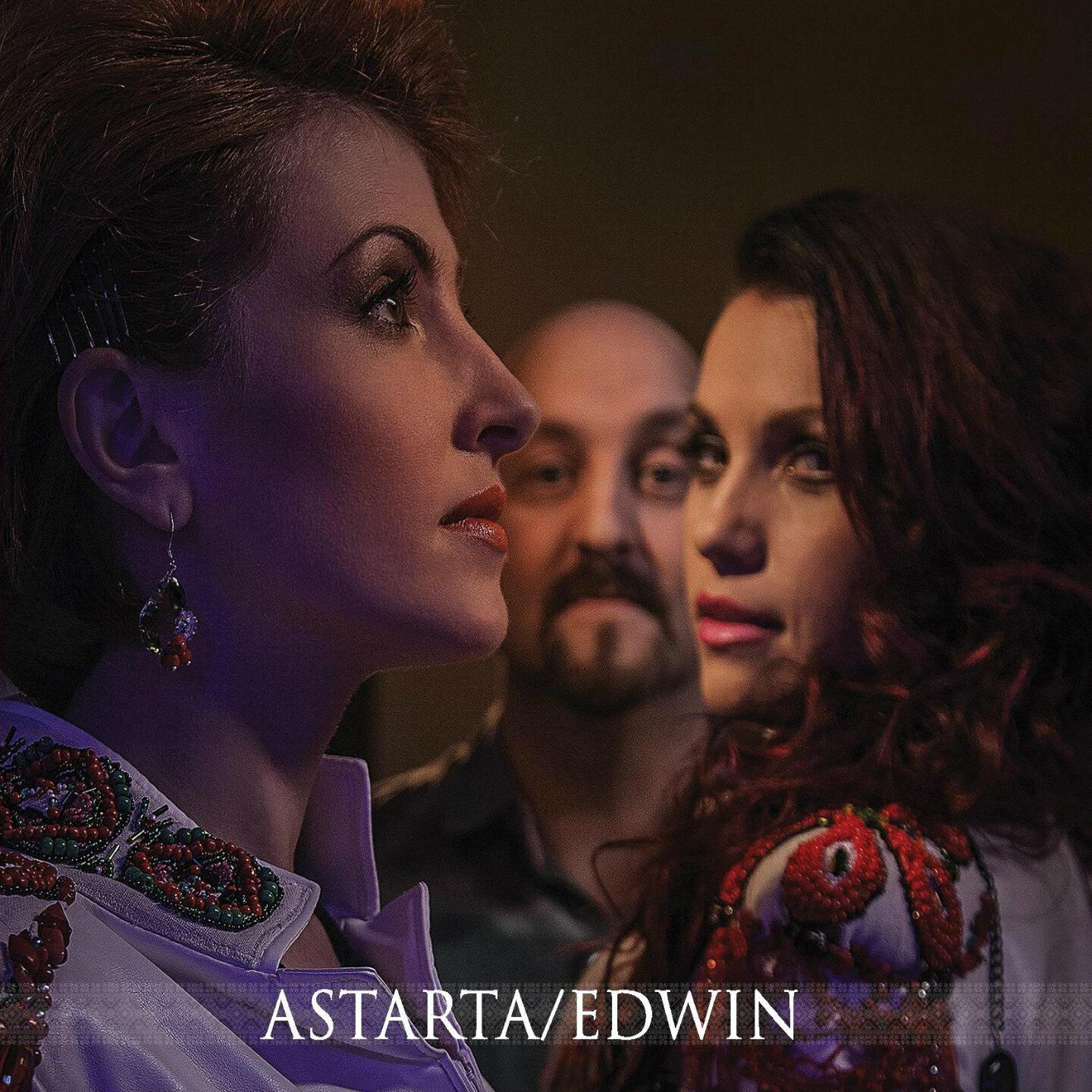 ASTARTA/EDWIN - А в нашого шума