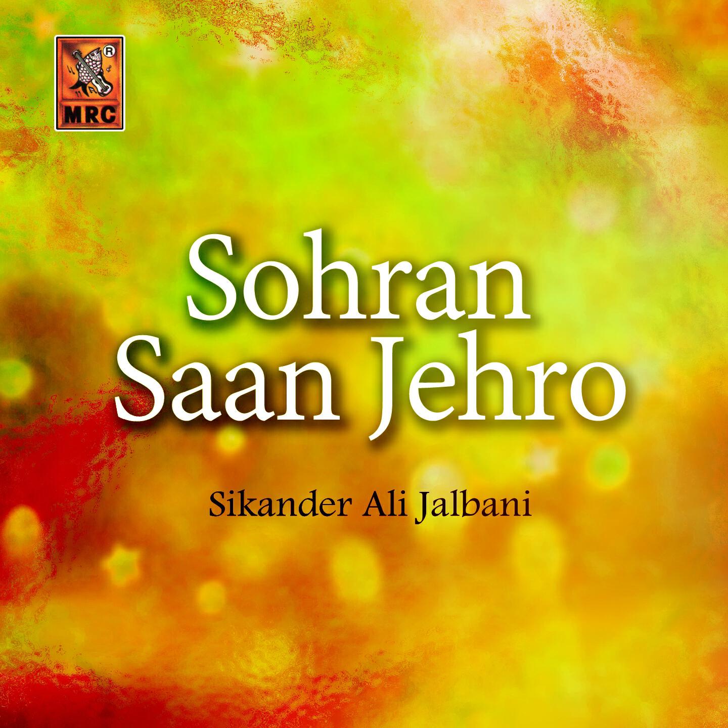 Sikander Ali Jalbani - Khyber Jo Je Goth