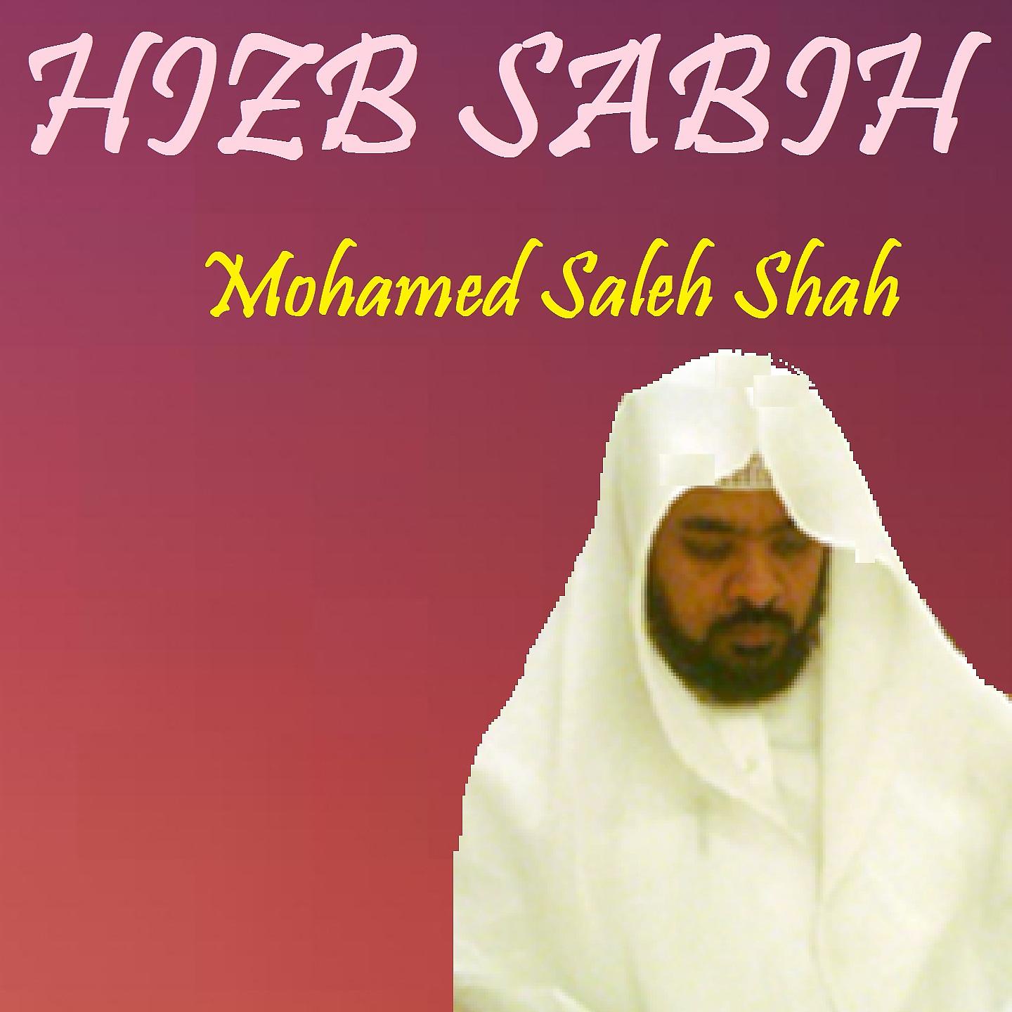 Mohamed Saleh Shah - Sourate Ach Chams (Quran)