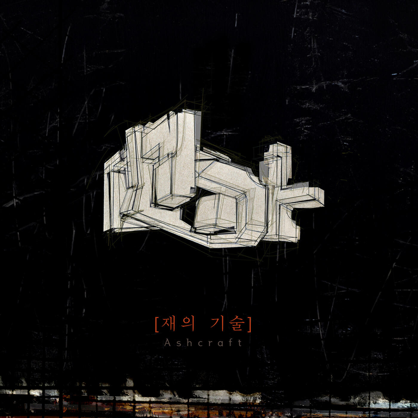 MOT - Villain's Prayers
