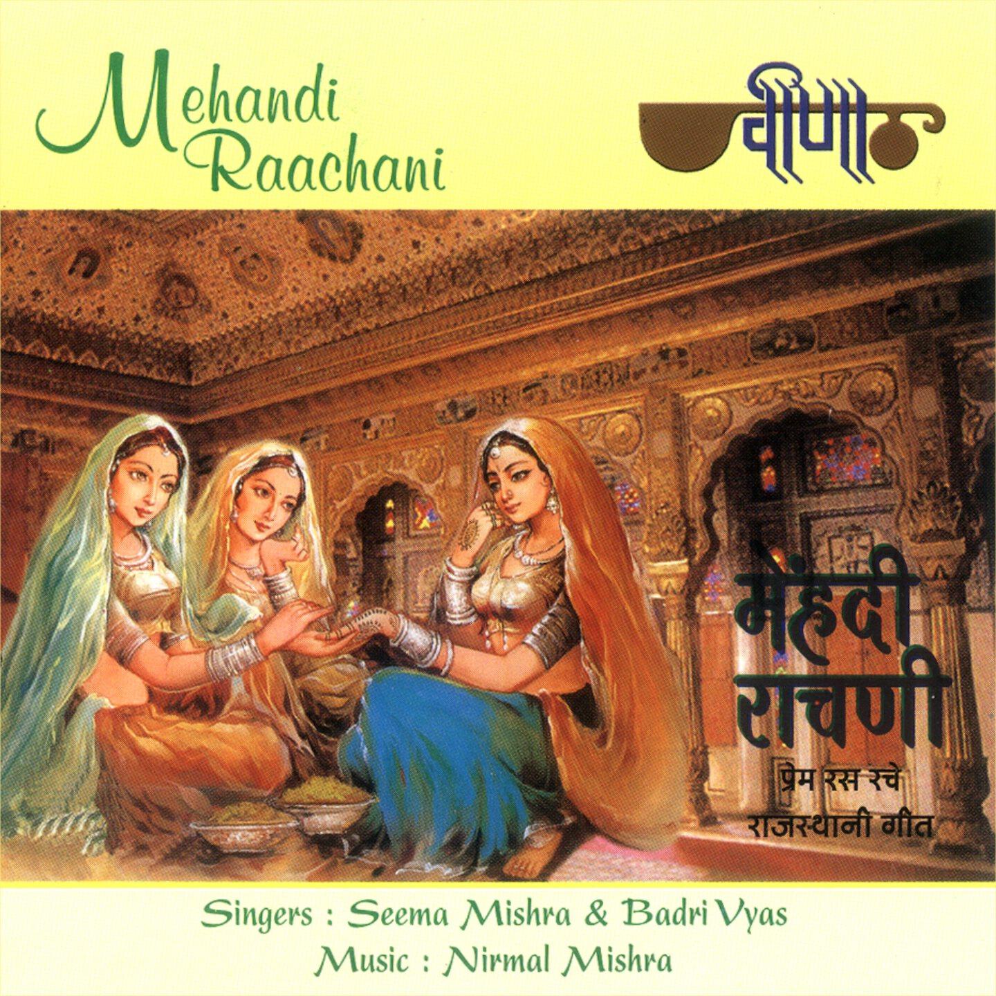 Seema Mishra - Tawda Mando Padja Re