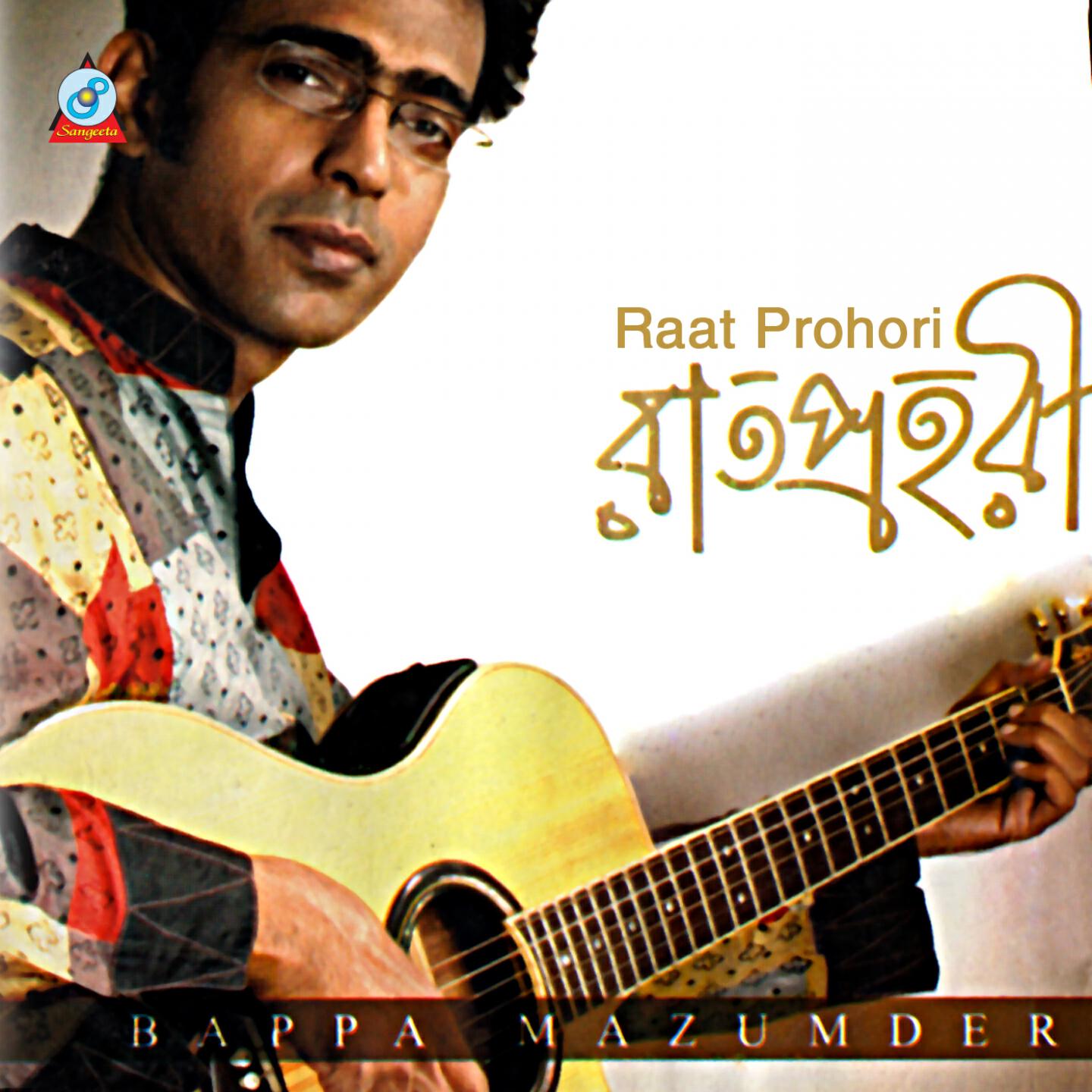 Bappa Mazumder - Kate Din Tobu