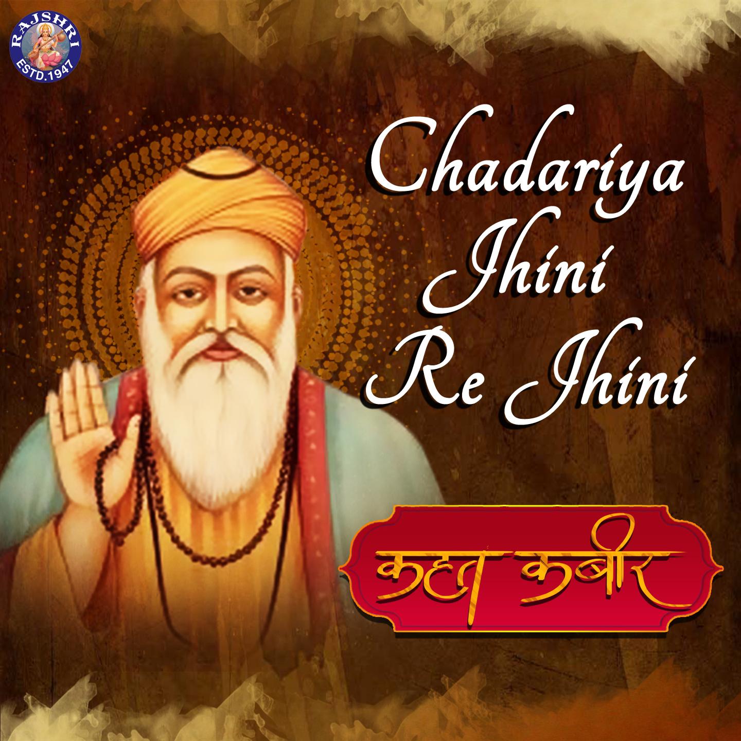Постер альбома Chadariya Jhini Re Jhini