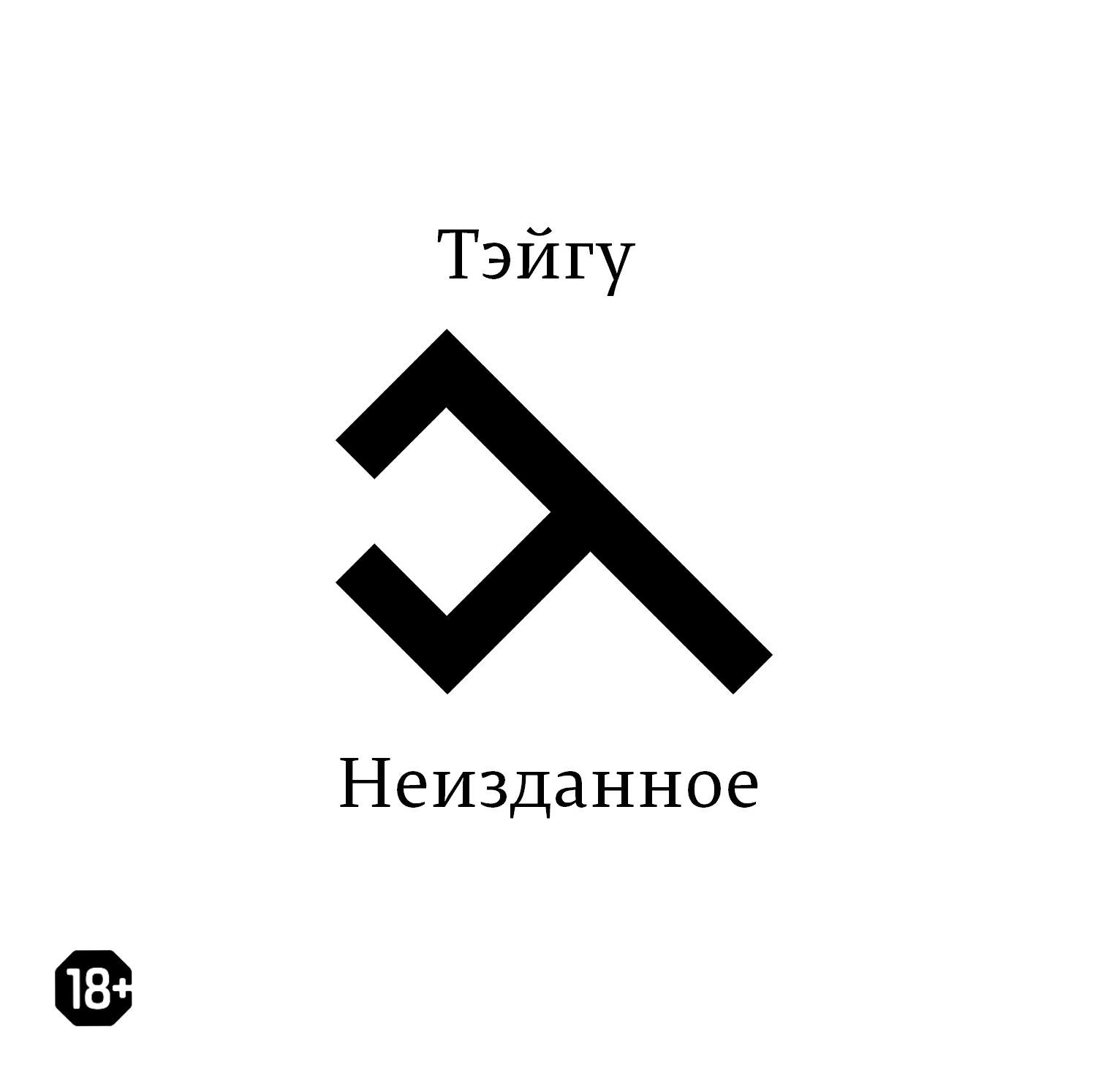 Неизданное альбом. Неизданное картинка.
