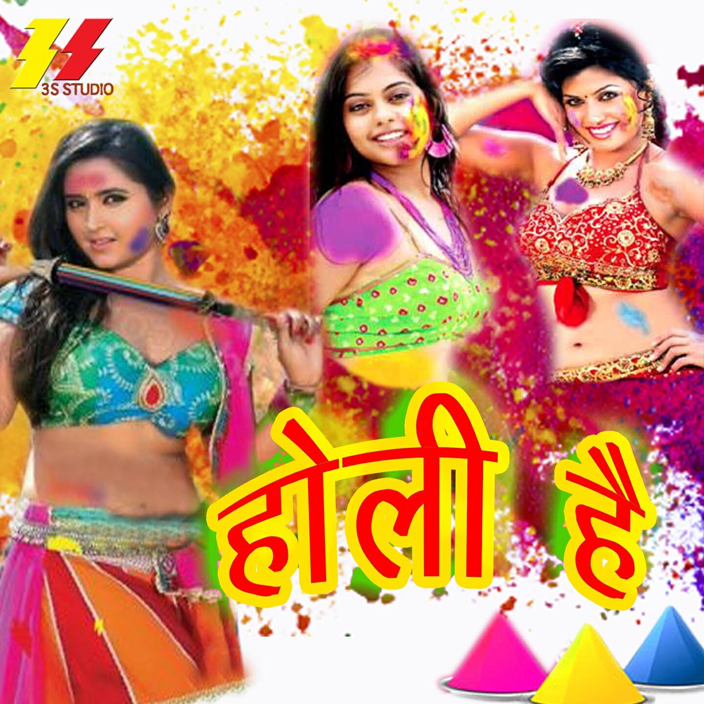 Rakesh Pathak - Chalo Dhoom Machayi Aayi Holi Aayi