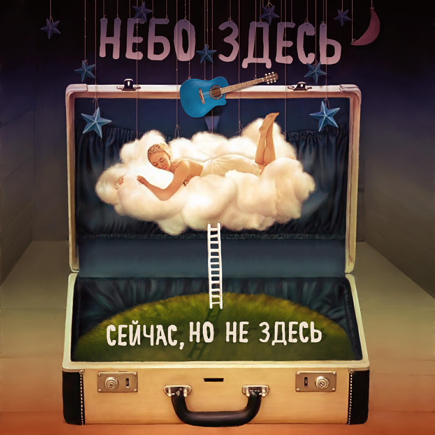 Небо здесь альбомы. Группа небеса альбом. Здесь и сейчас небо. Motorpenis обложки альбомов.