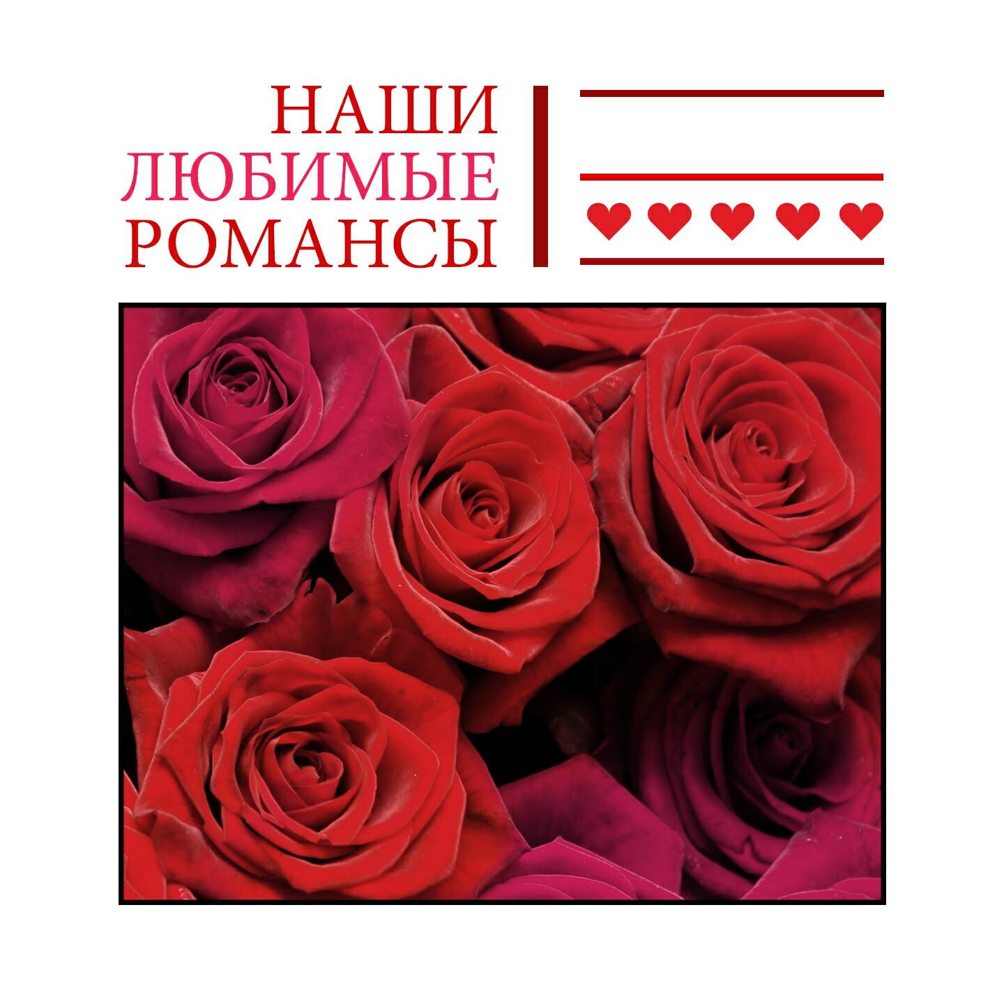 Надежда Обухова - Ночи безумные