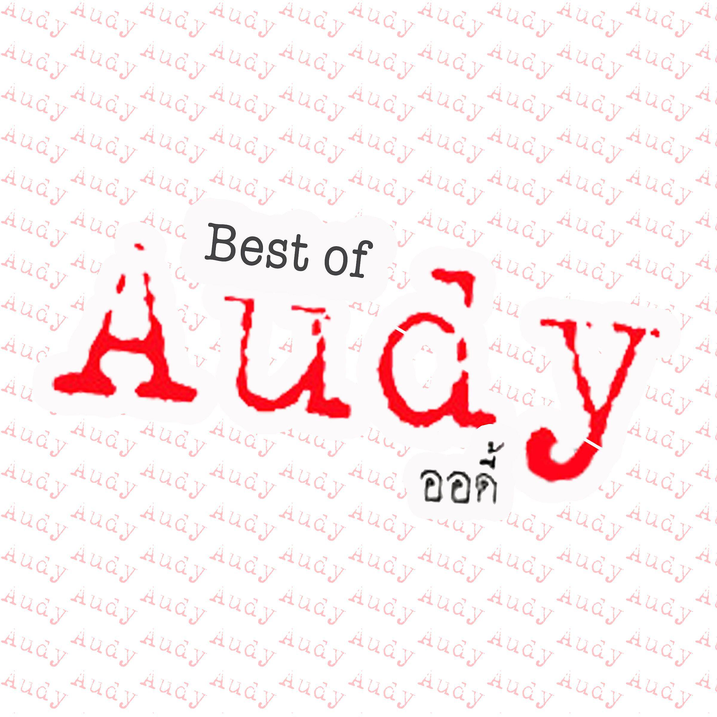 Audy - Aod Ton Kwa Nee