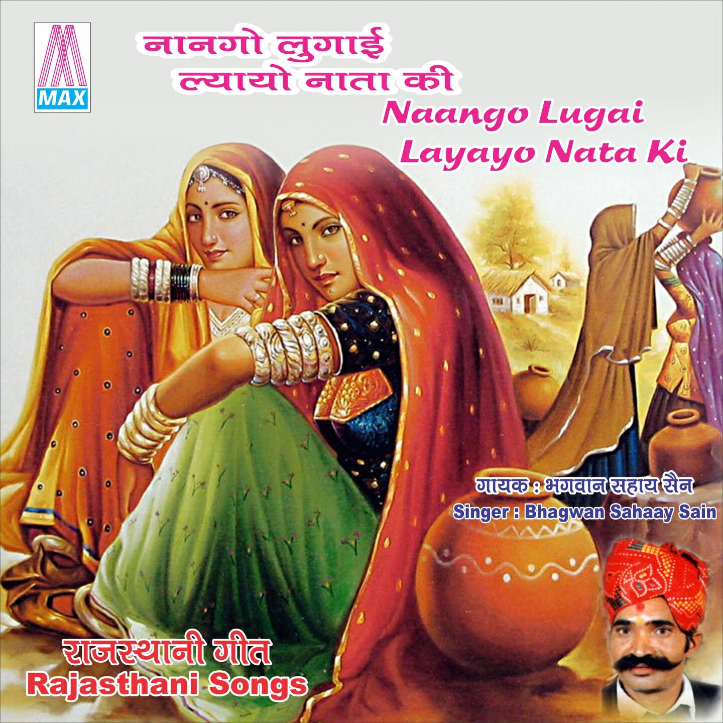 Bhagwan Sahaay Sain - Bhargaw Ko Kutto Khago