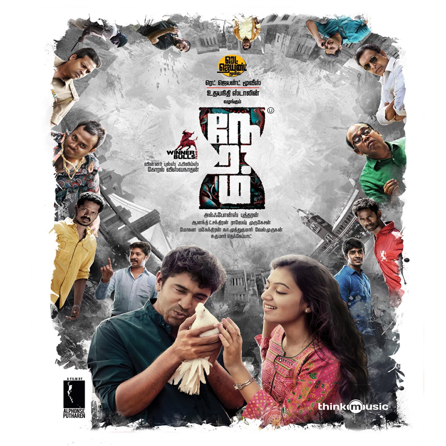 Haricharan - Kaatru Veesum