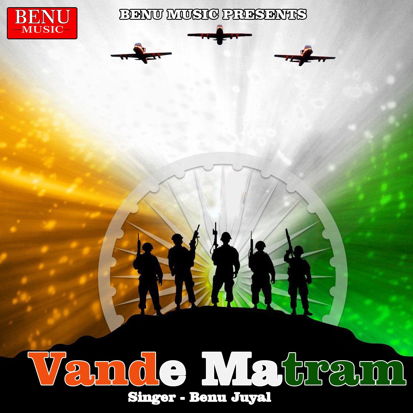 Постер альбома Vande Matram