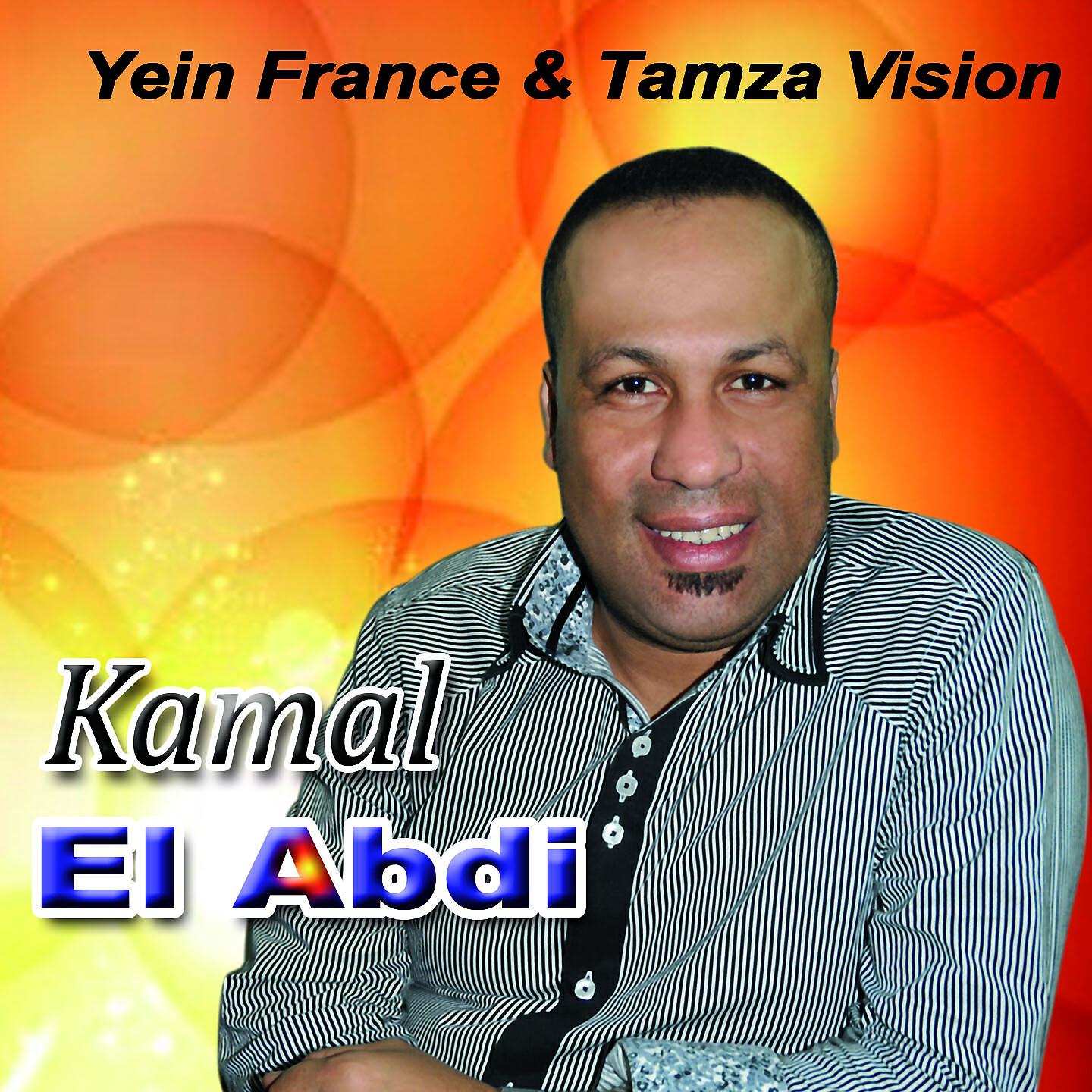Kamal El Abdi - Sidi Allal
