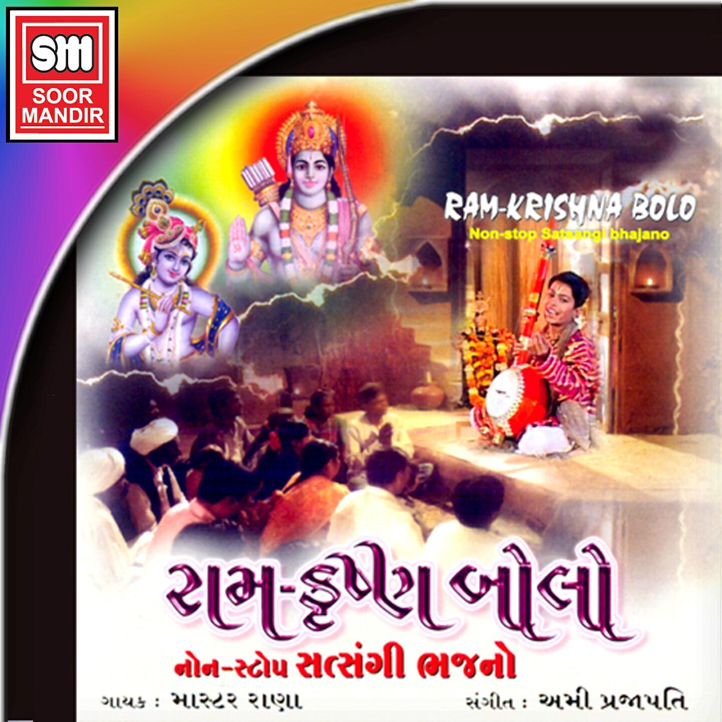 Master Rana - Tali Pado to Mara Ram Ni