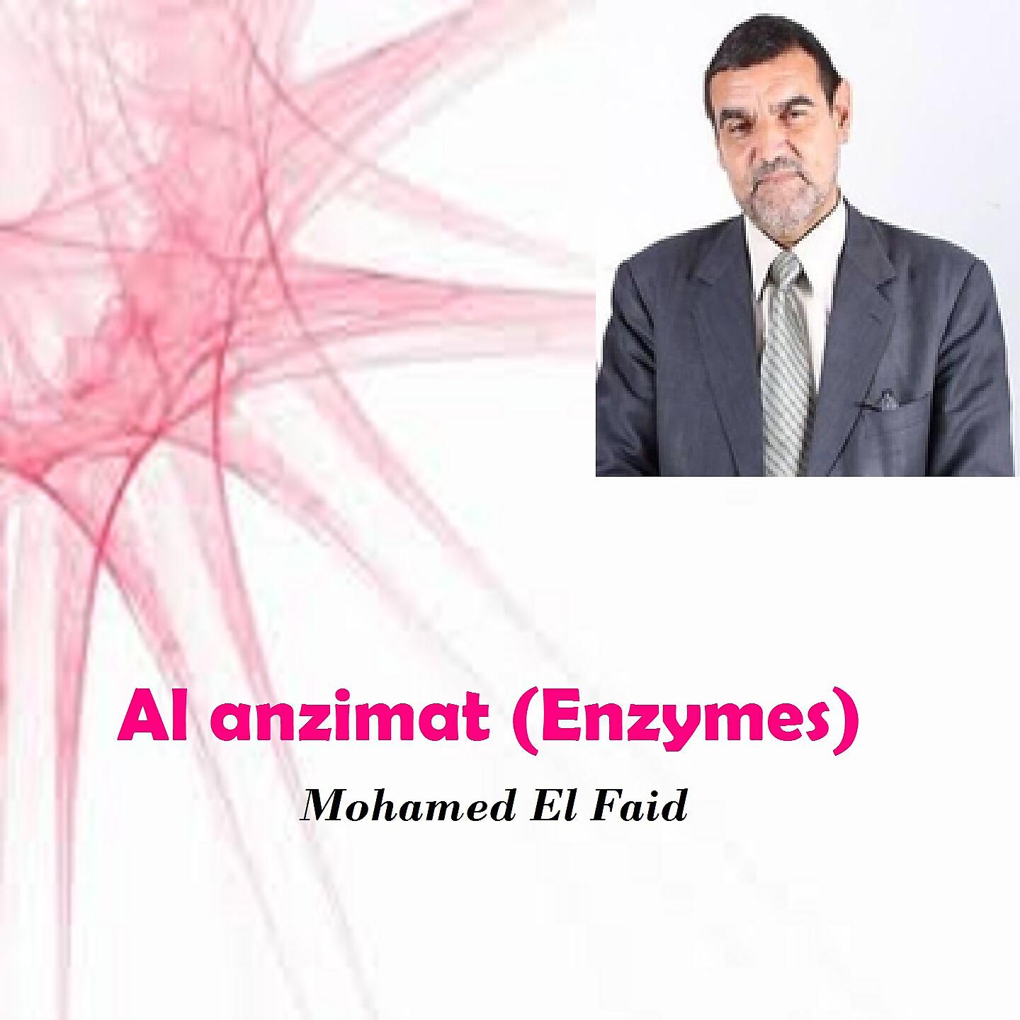 Mohamed El Faid - Al anzimat (Enzymes), Pt.2