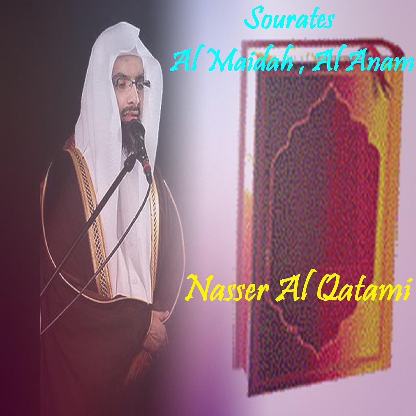 Nasser Al Qatami - Sourate Al Anam , Pt. 1 (Quran)