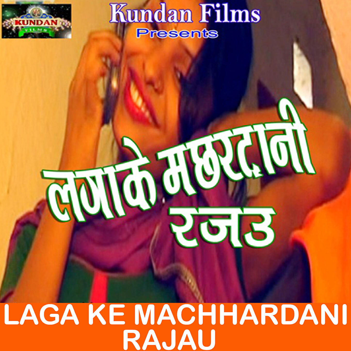 Guddu S, Amrita Dixit - Aaja Jawaniya ke Garda Uda Ja