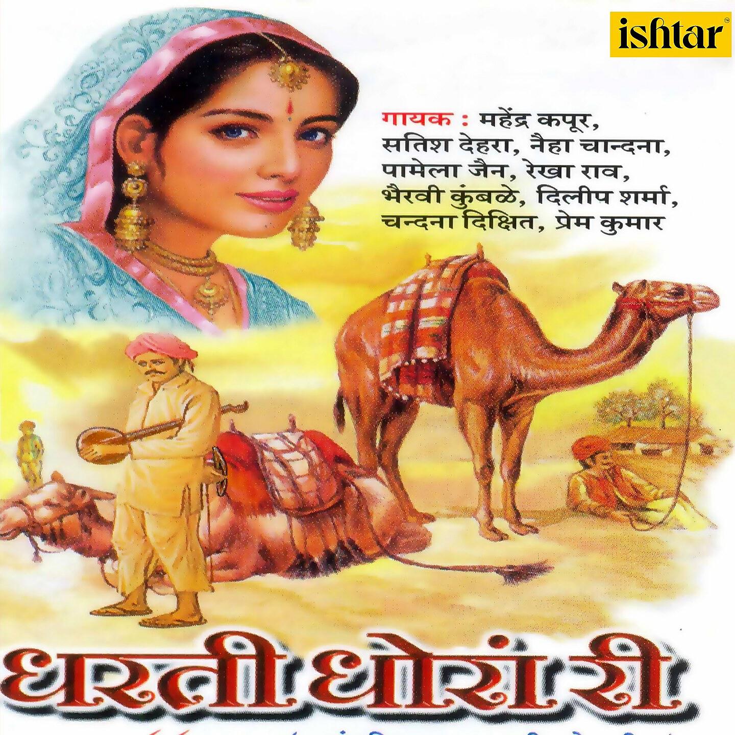 Rekha Rao - Upar Kaanch KO