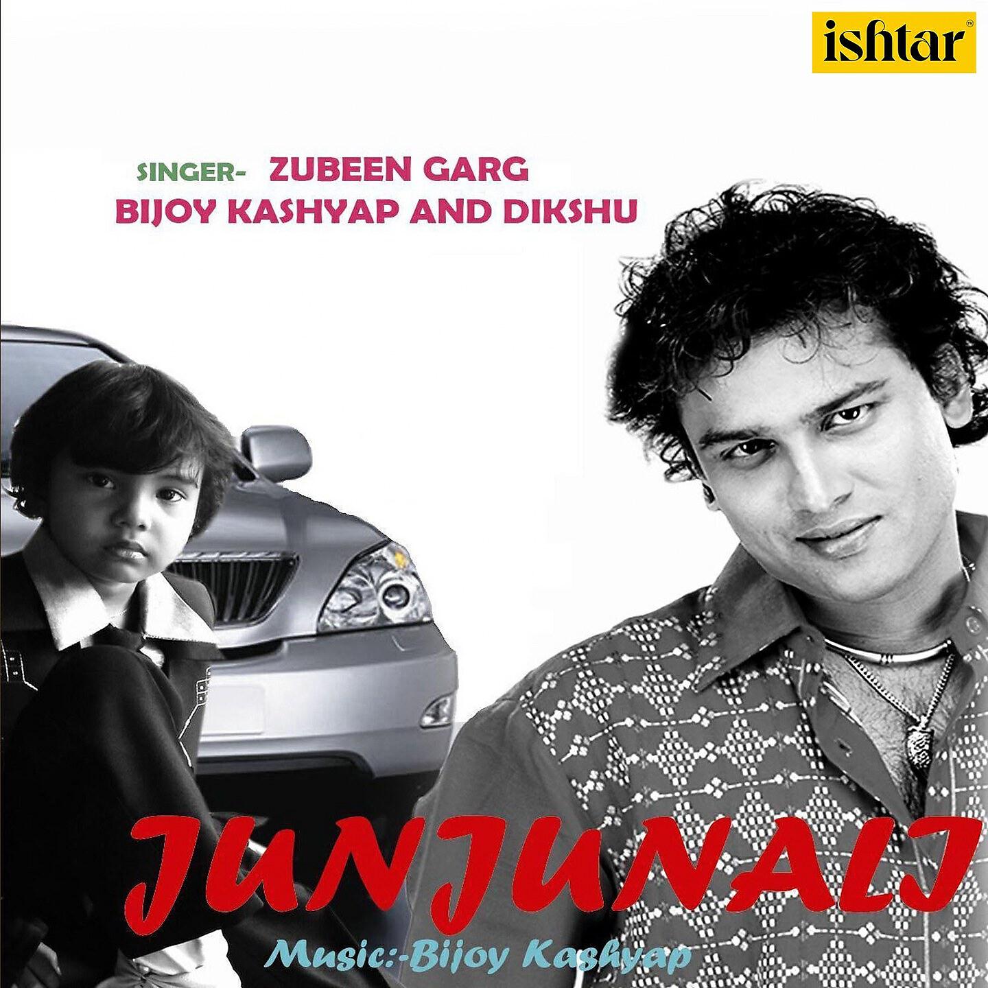 Bijoy Kashyap - Roopere