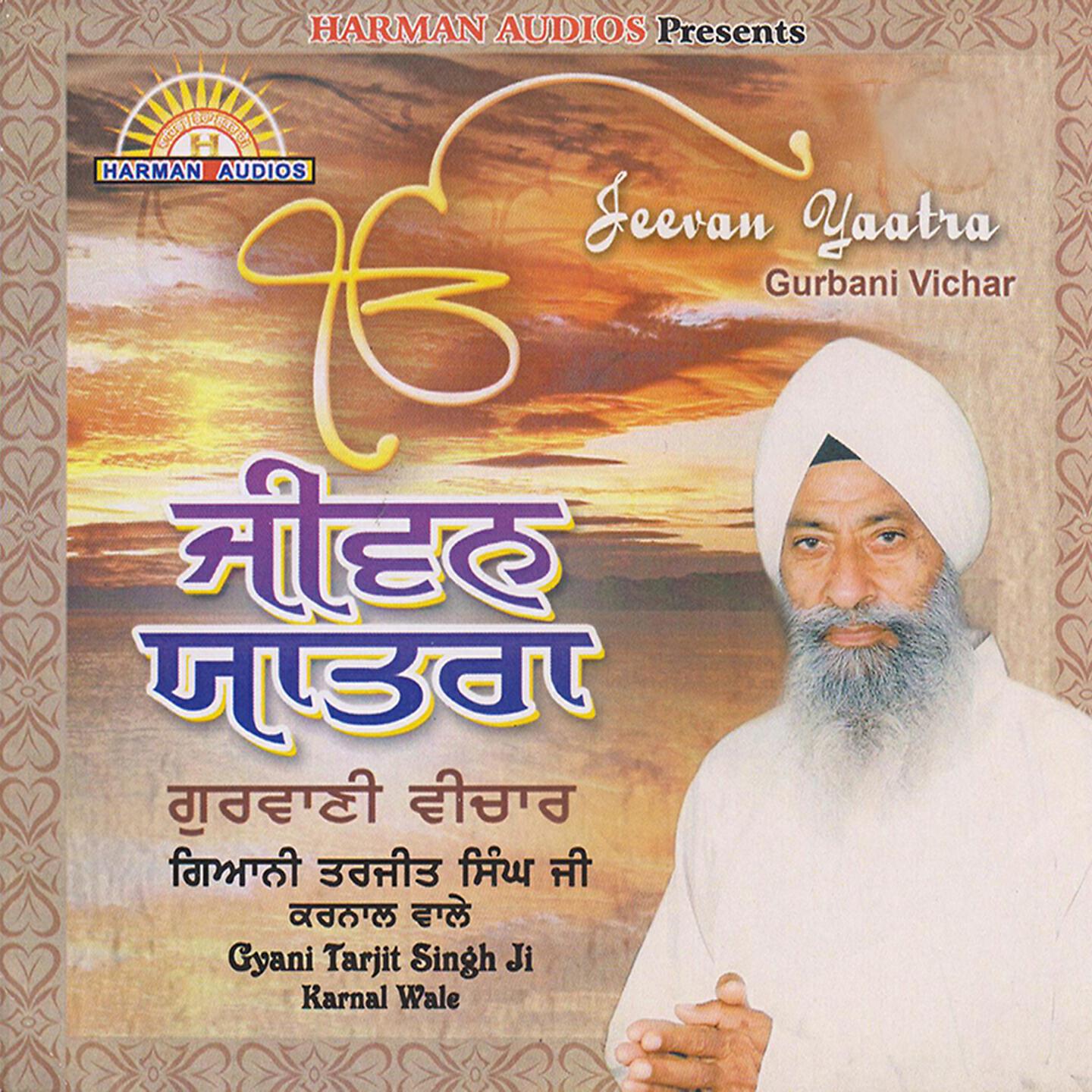 Gyani Tarjit Singh Ji - Bani Guru Guru Hai Bani