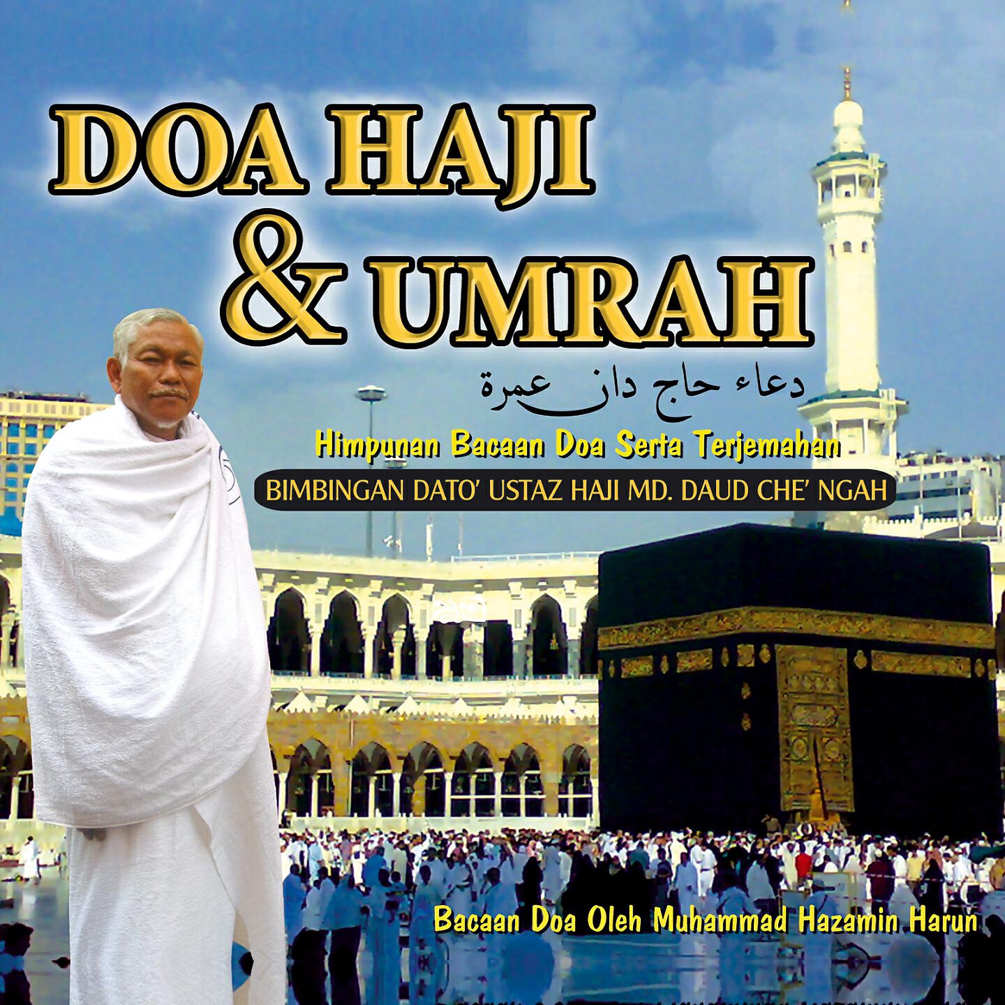 Dato' Ustaz Haji Md. Daud Che' Ngah - Tawaf Pusingan 7