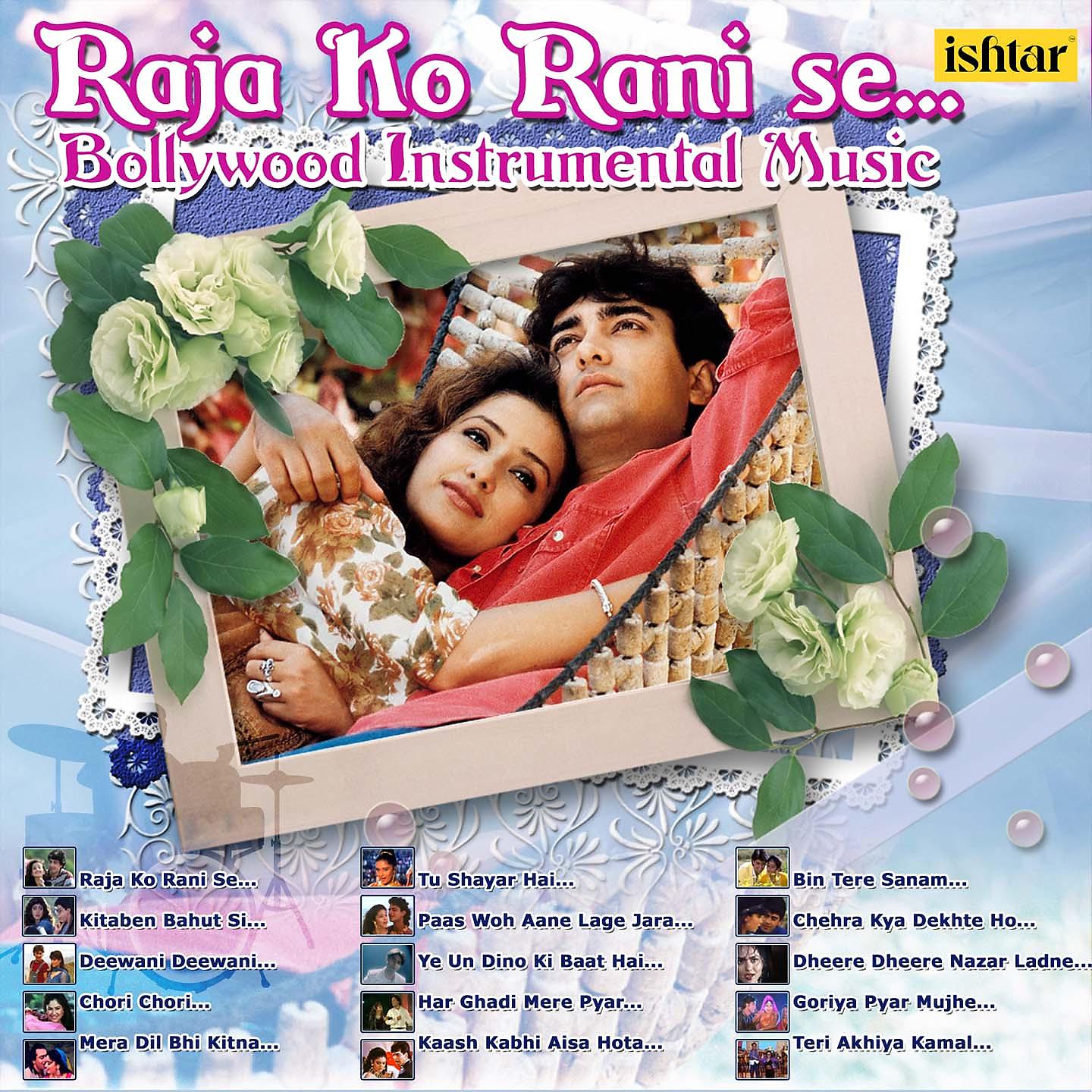 Постер альбома Raja Ko Rani Se (Instrumental)