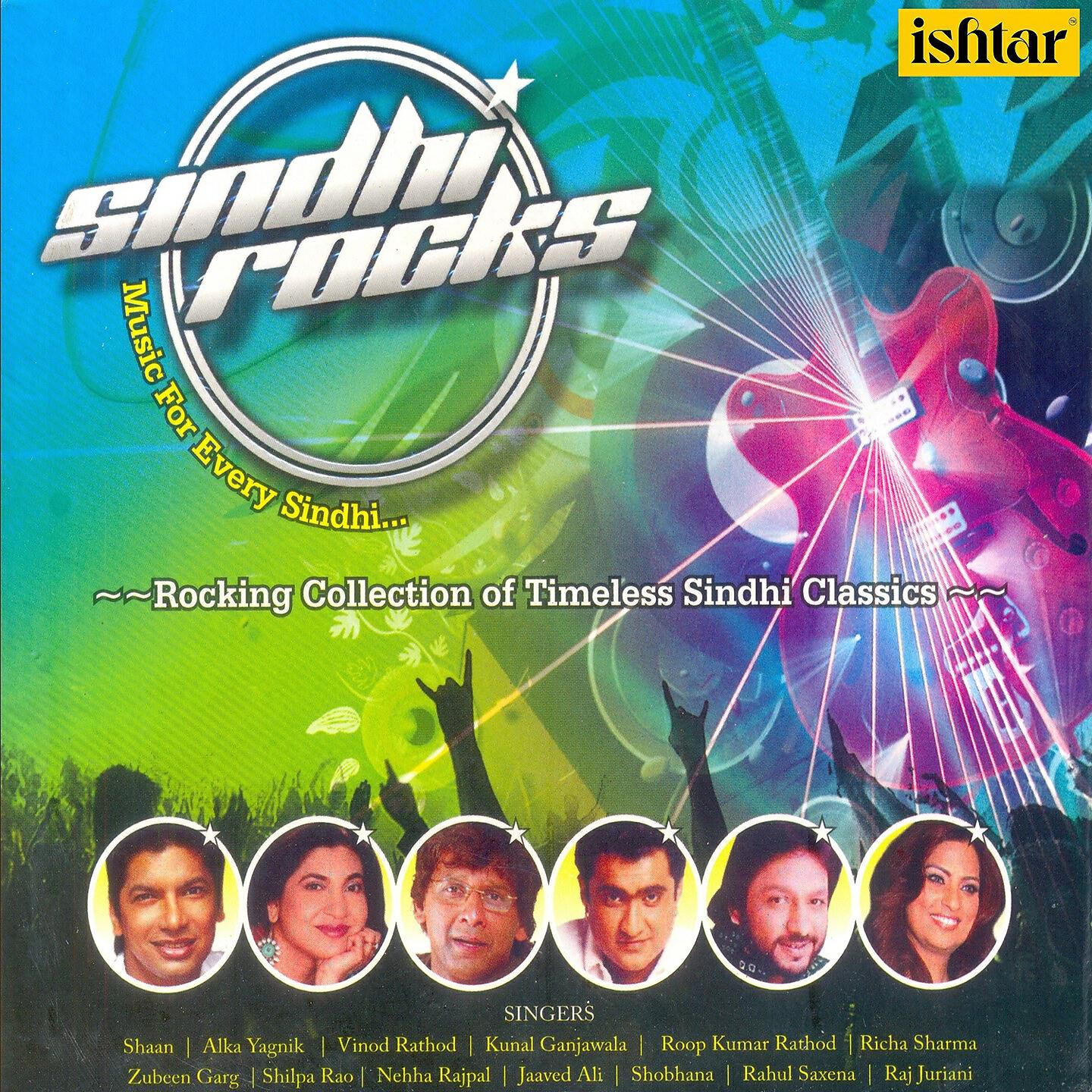 Shilpa Rao - Pere Pawandi