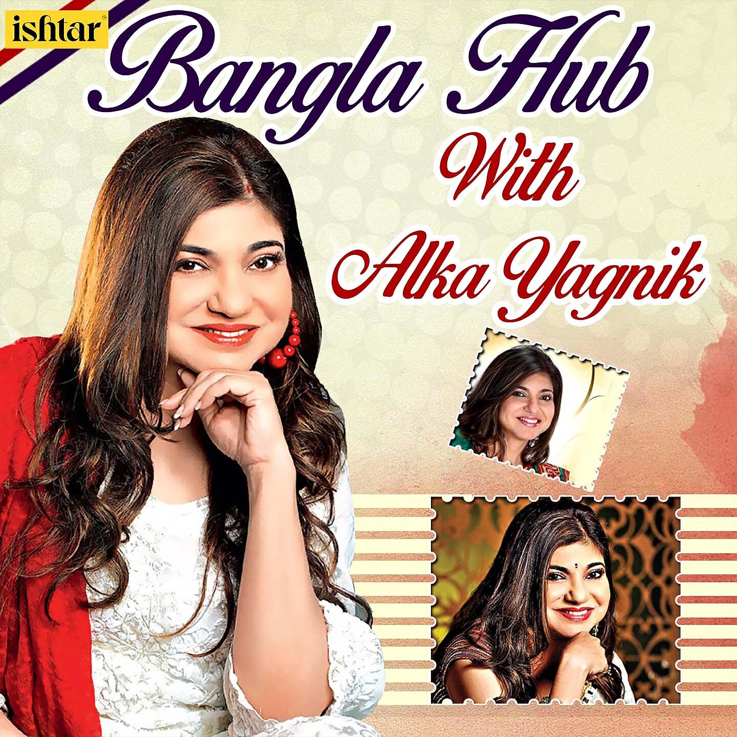 Alka Yagnik - Khushi Khushi Shobay Khushi (From 