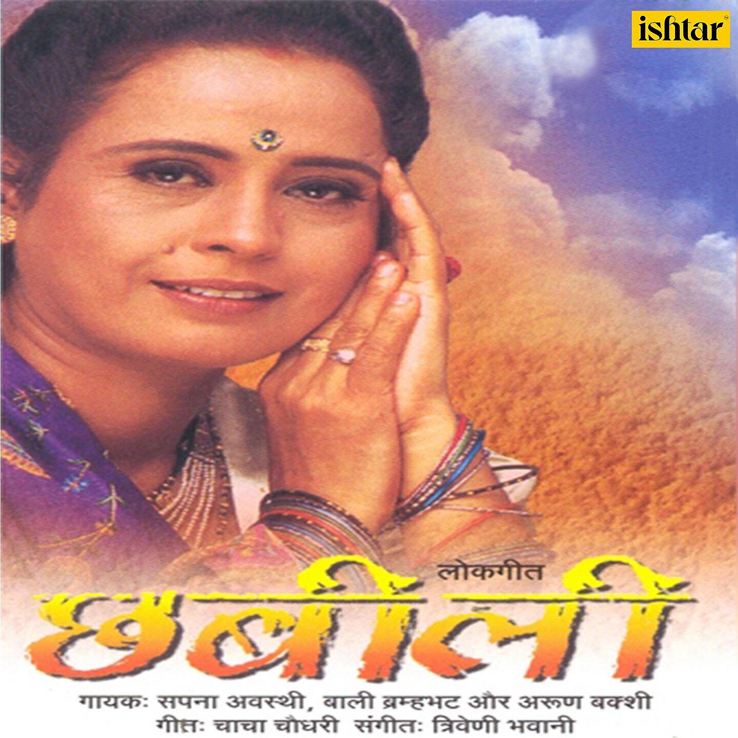 Arun Bakshi - Kaan Khol Ke