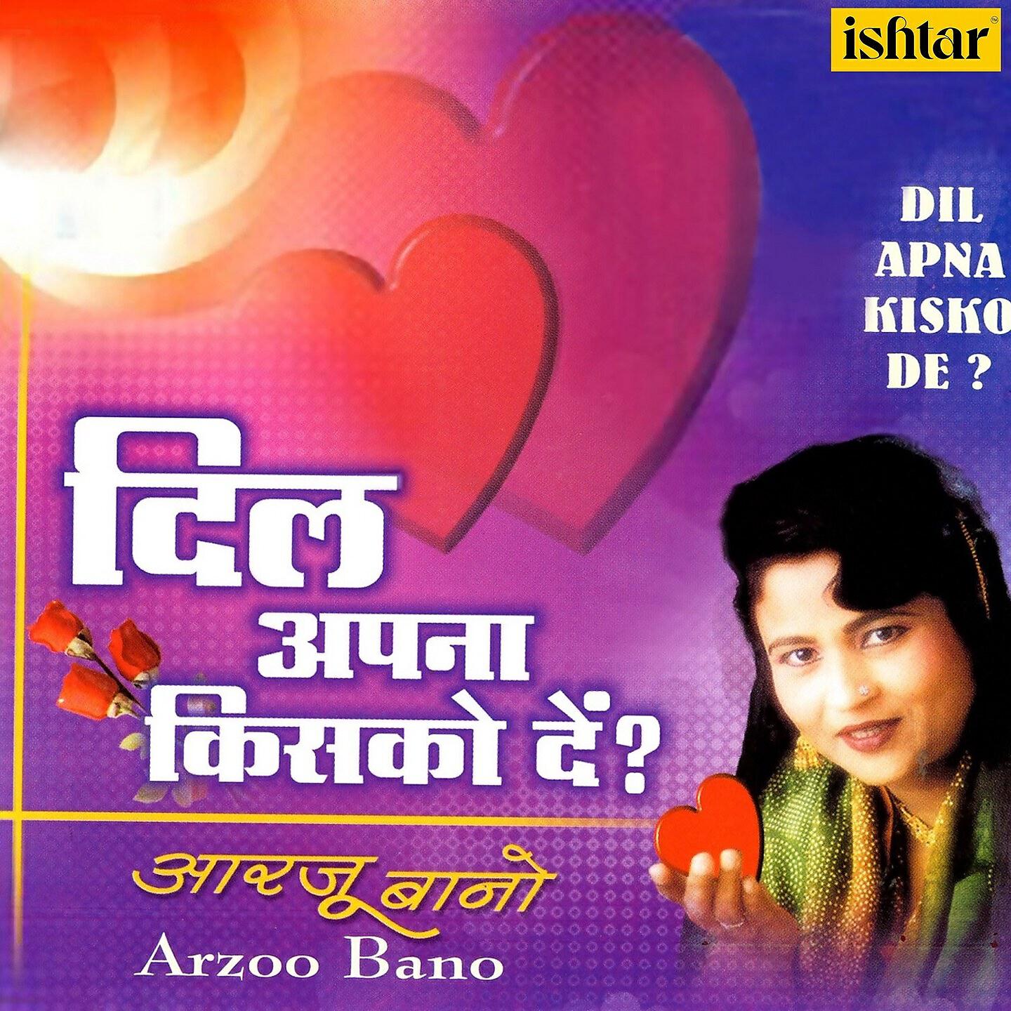 Arzoo bano - Chhuk Chhuk Rail Chali Hai