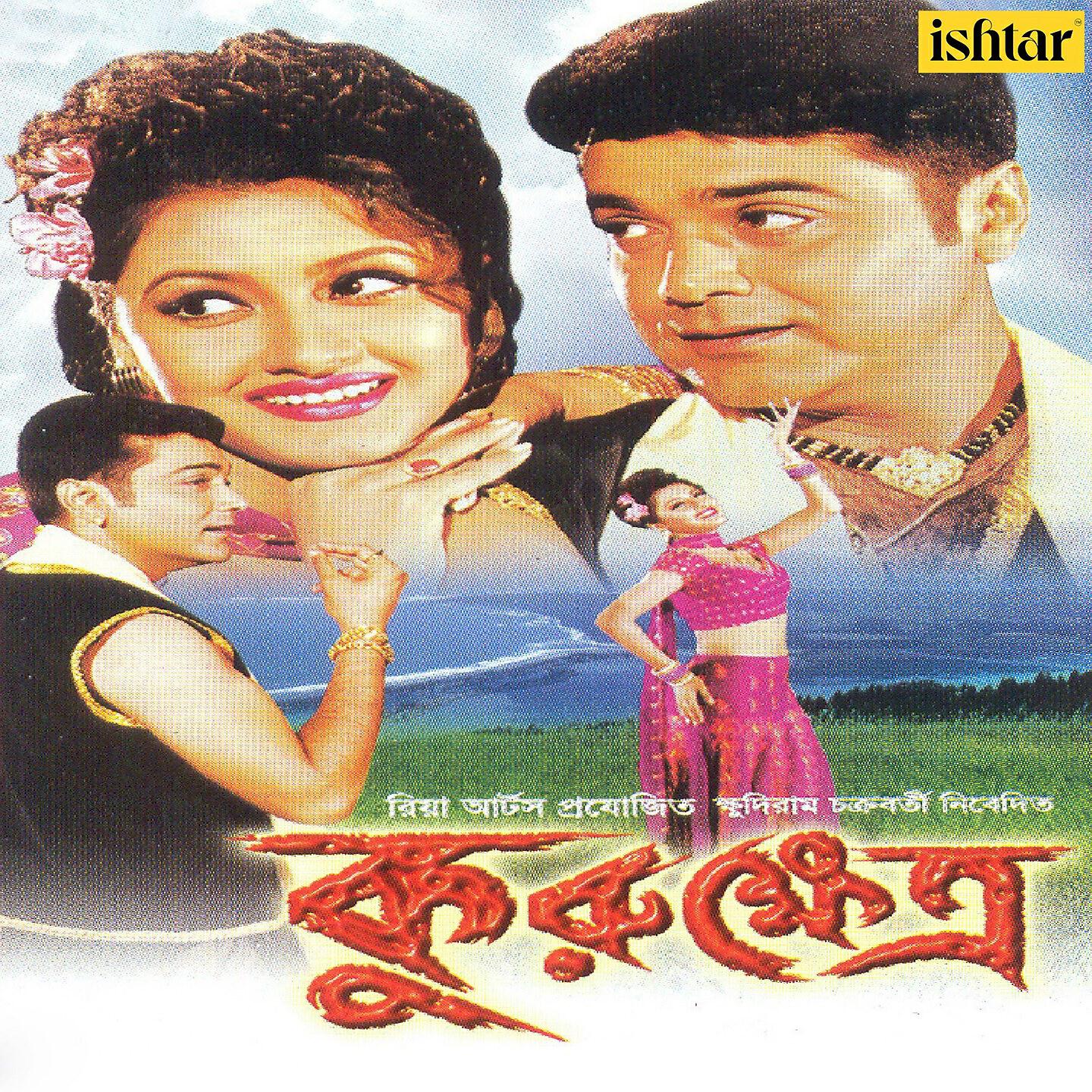 Babul Supriyo - Ki Pelam Ei Chhoaya