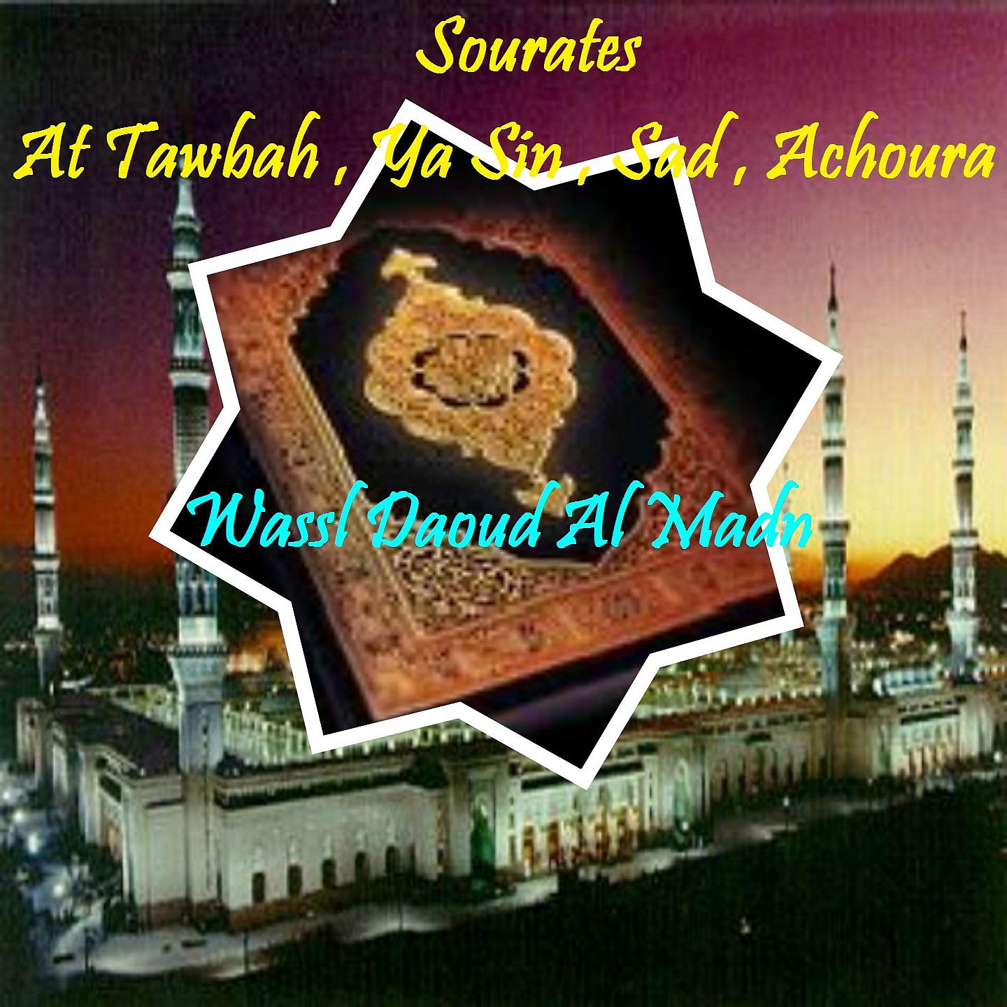 Постер альбома Sourates At Tawbah , Ya Sin , Sad , Achoura