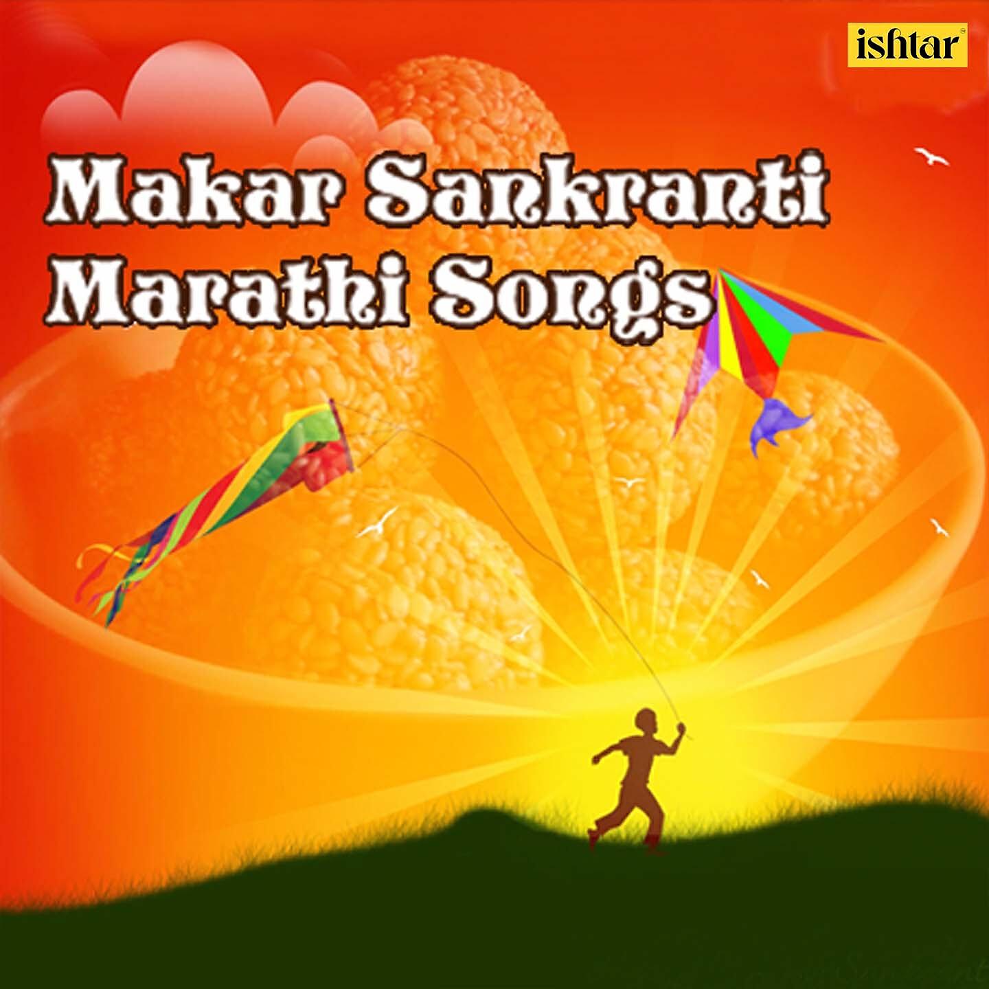 Sachidanand Appa - Jodhalyachya Bhakarila