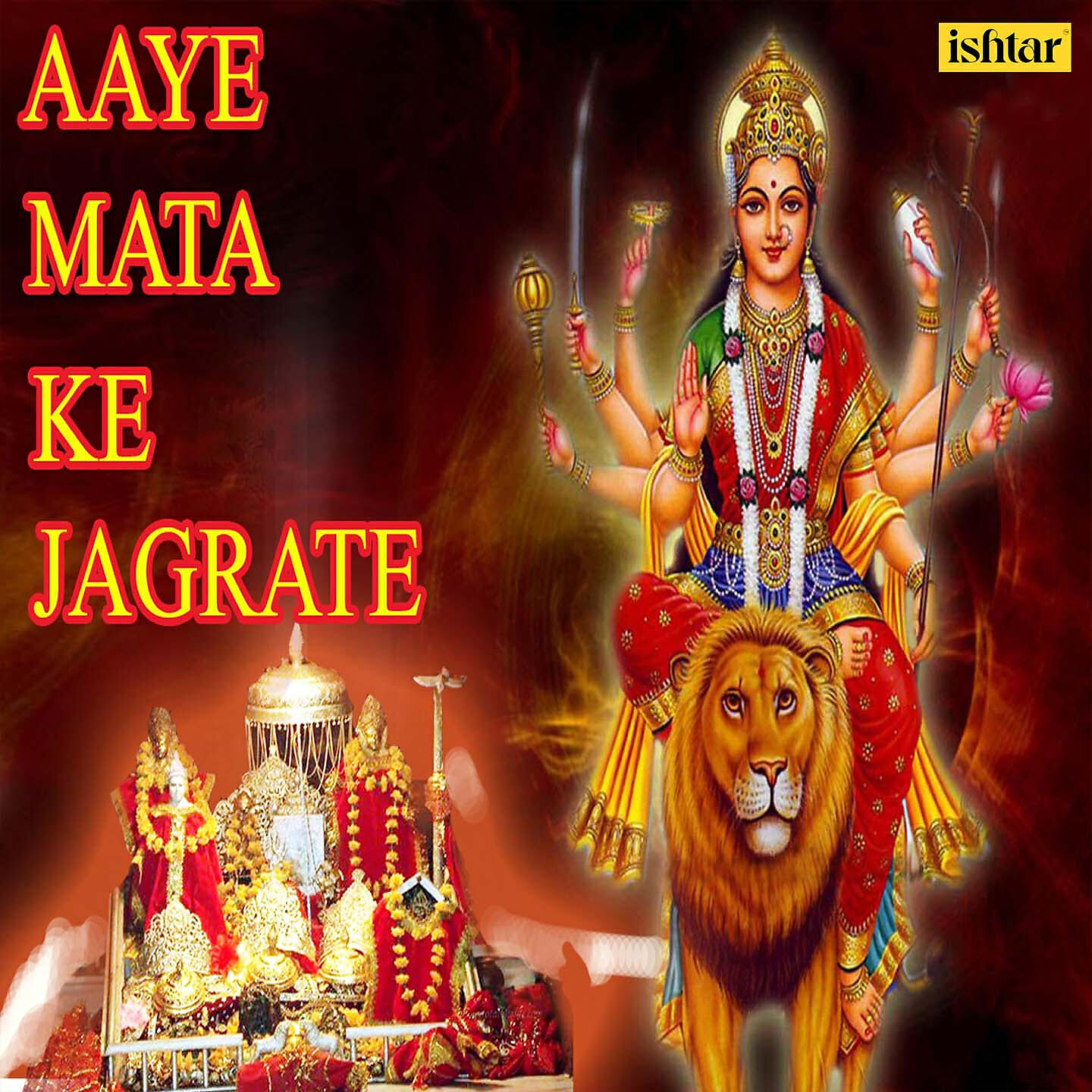 Narendra Chanchal - Meri Maiya Ne