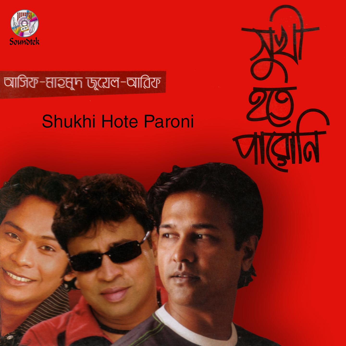Постер альбома Shukhi Hote Paroni