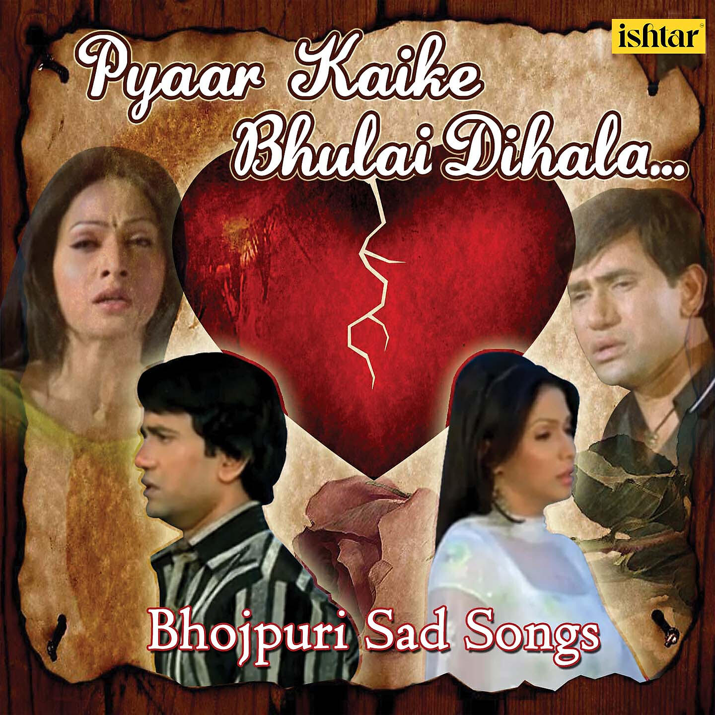 Mohammed Aziz - Bipada Ke Dinva Ho, Pt. 1 (From 