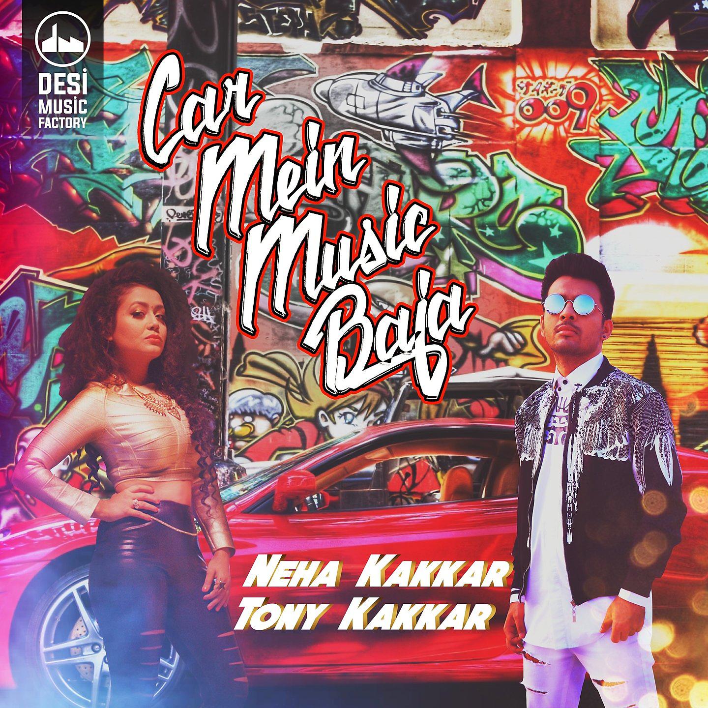 Постер альбома Car Mein Music Baja