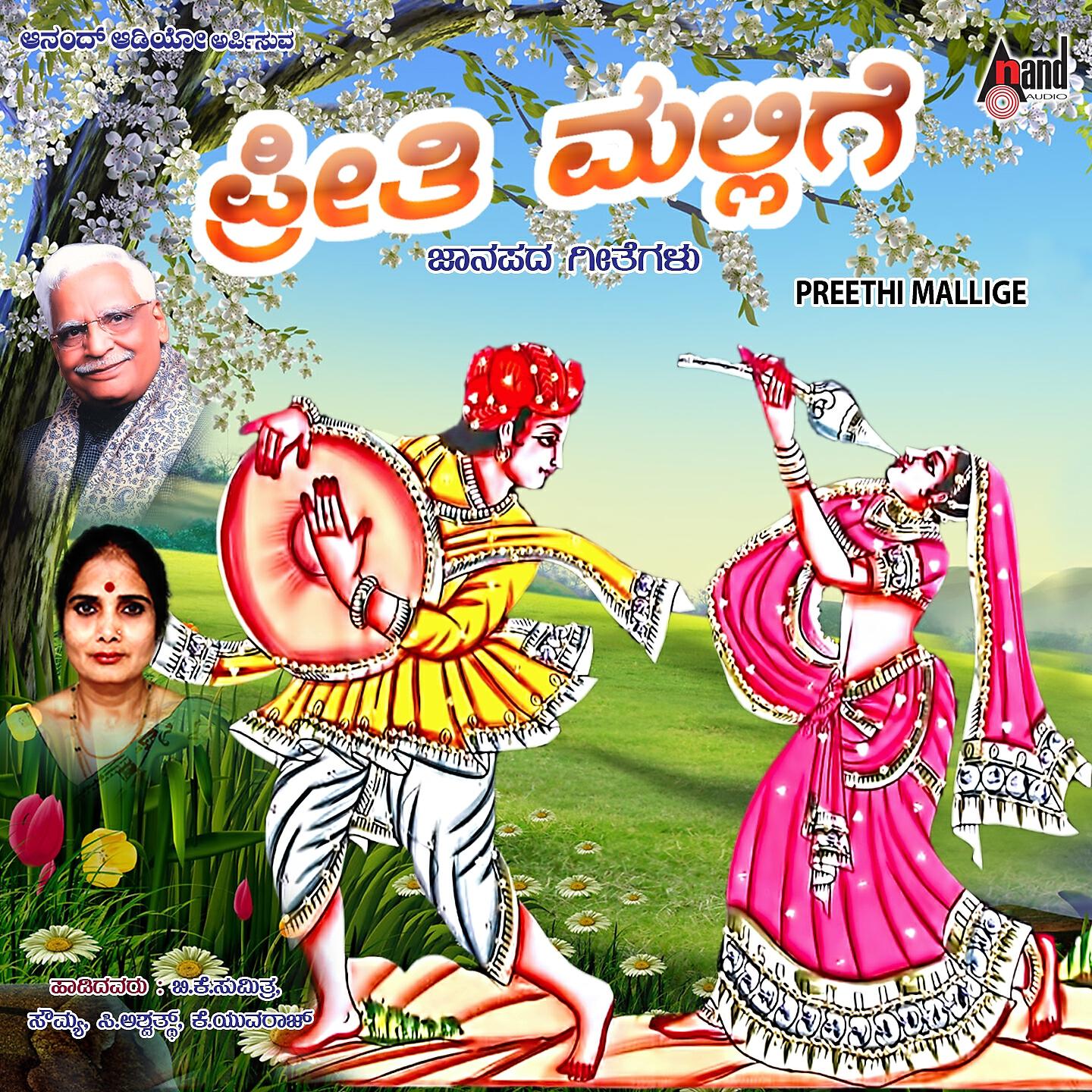 K. Yuvaraj - Hanumantha Gudige