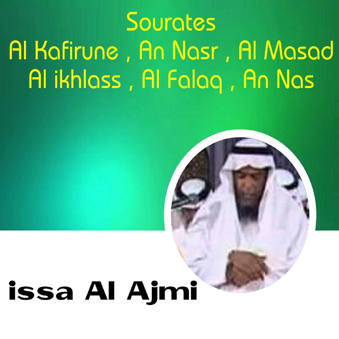 Постер альбома Sourates Al Kafirune , An Nasr , Al Masad , Al ikhlass , Al Falaq , An Nas