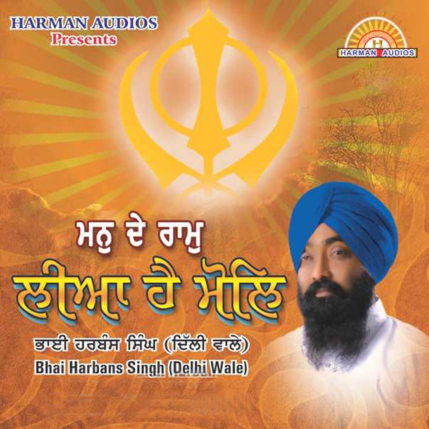 Bhai Harbans Singh - Satnaam Satnaam Ji