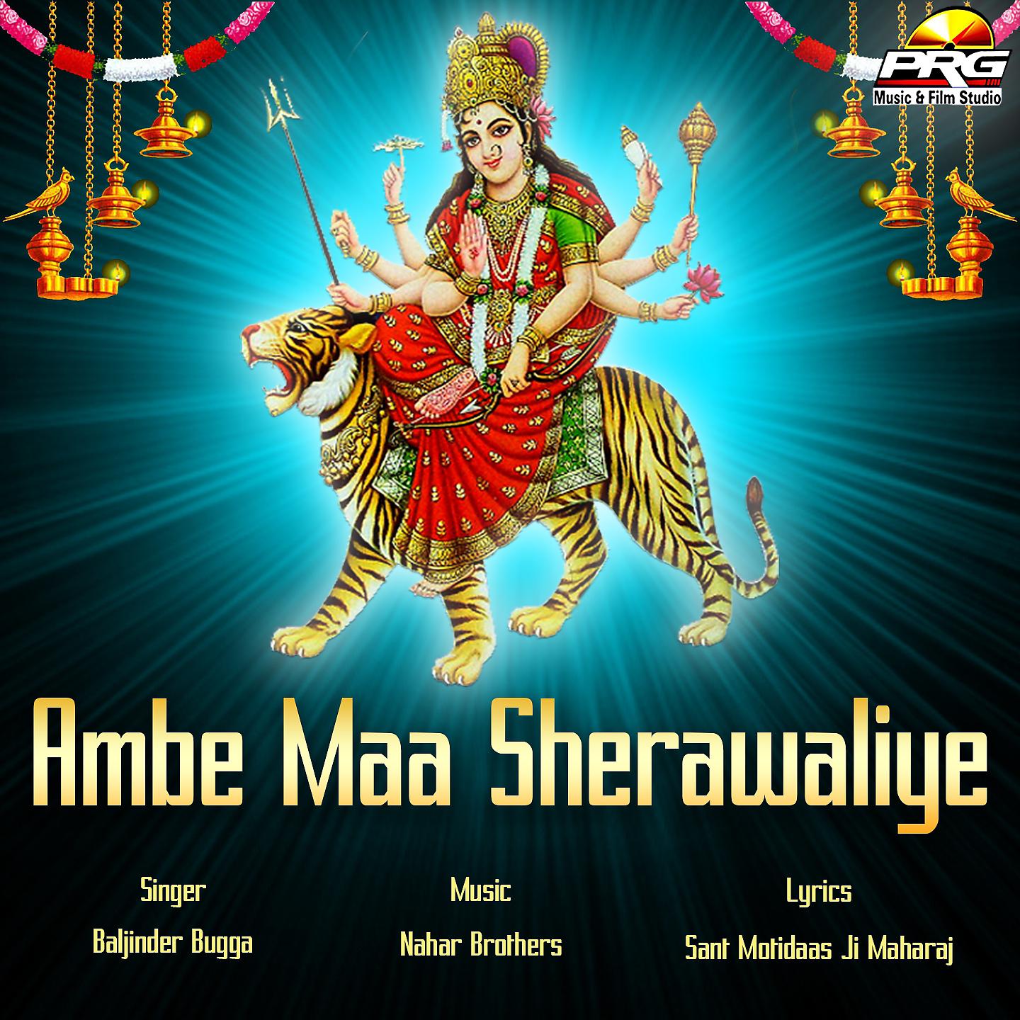 Постер альбома Ambe Maa Sherawaliye