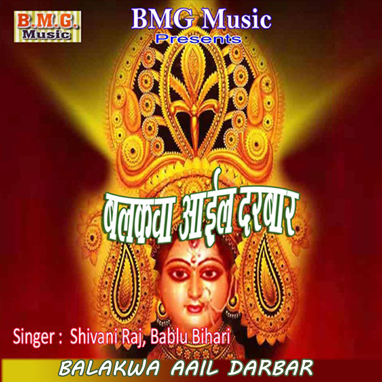Shivani Raj - De Da Tu Chhappar Far Ke
