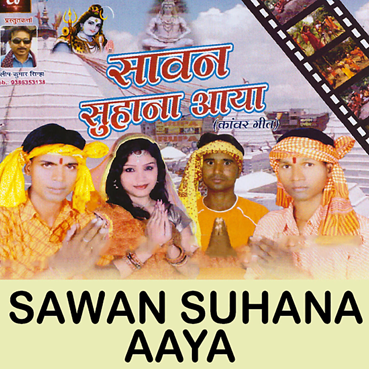 Raju Deewana - Bhar Ke Chilam Pee La Tani Gaja