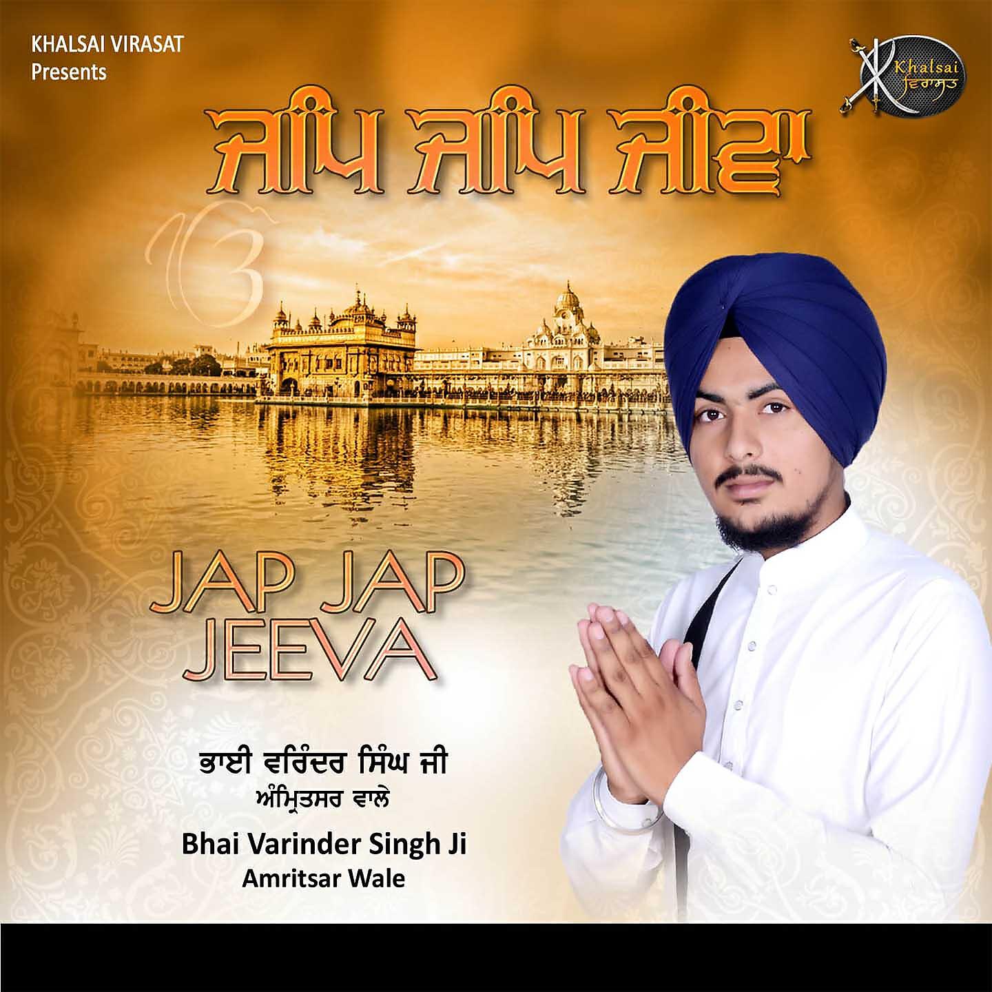 Bhai Varinder Singh - Madho Jal Ki Pyas Na Jaye