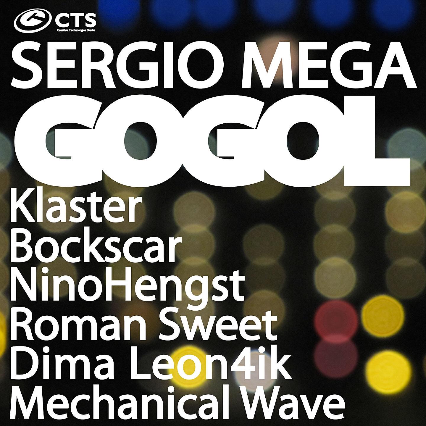 Sergio Mega - Gogol (Roman Sweet Remix)