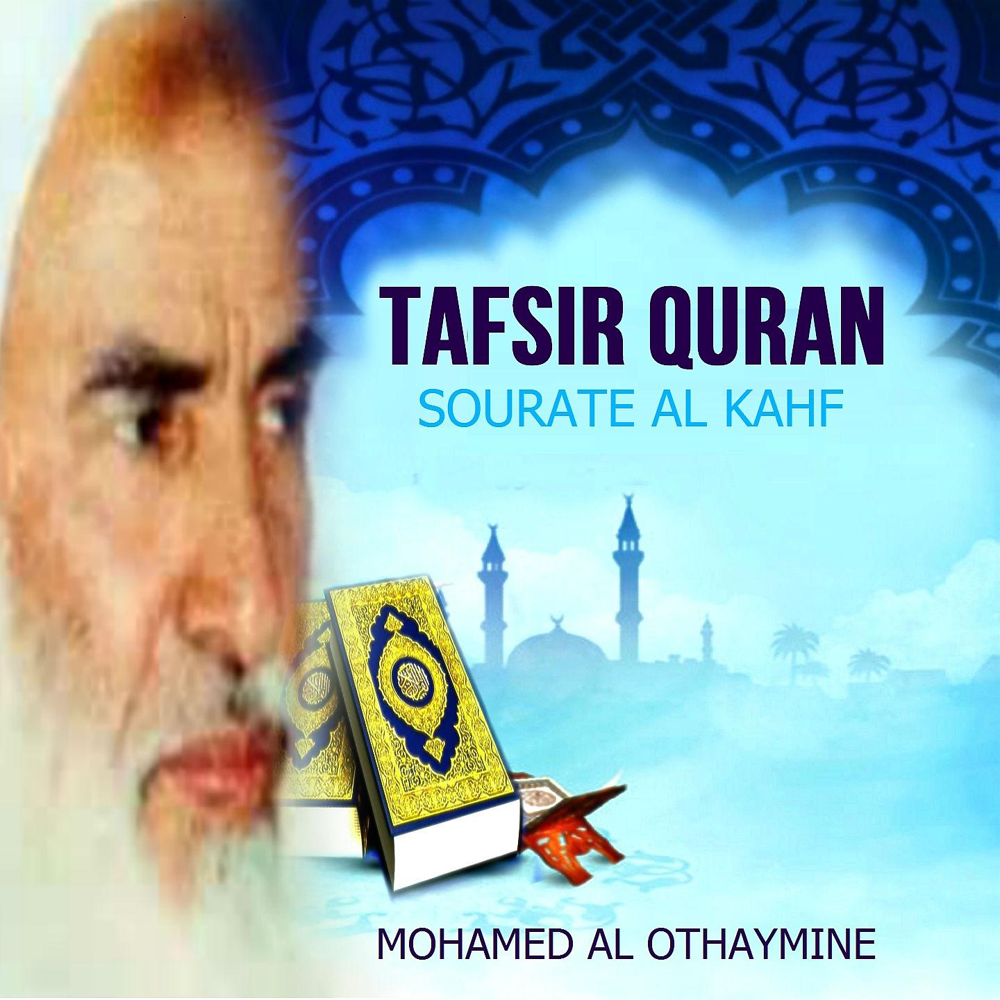 Постер альбома Tafsir Quran - Sourate Al Kahf
